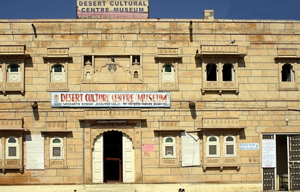 Desert Cultural Centre 